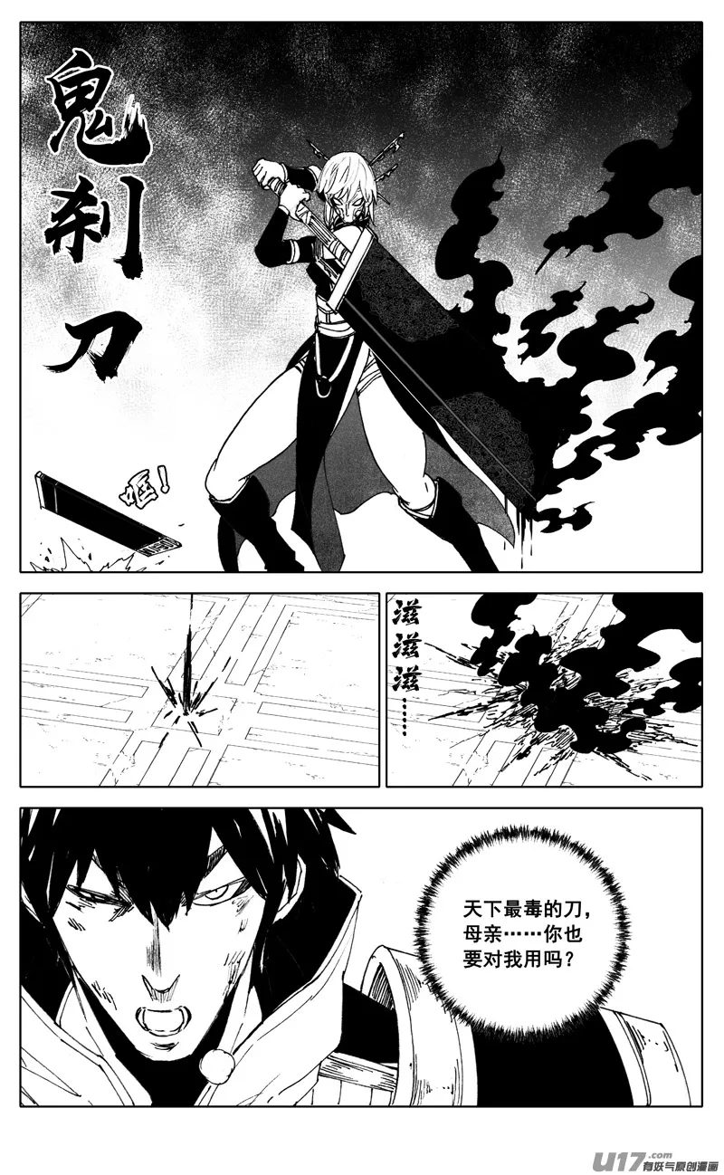 二八五 心结 第15页