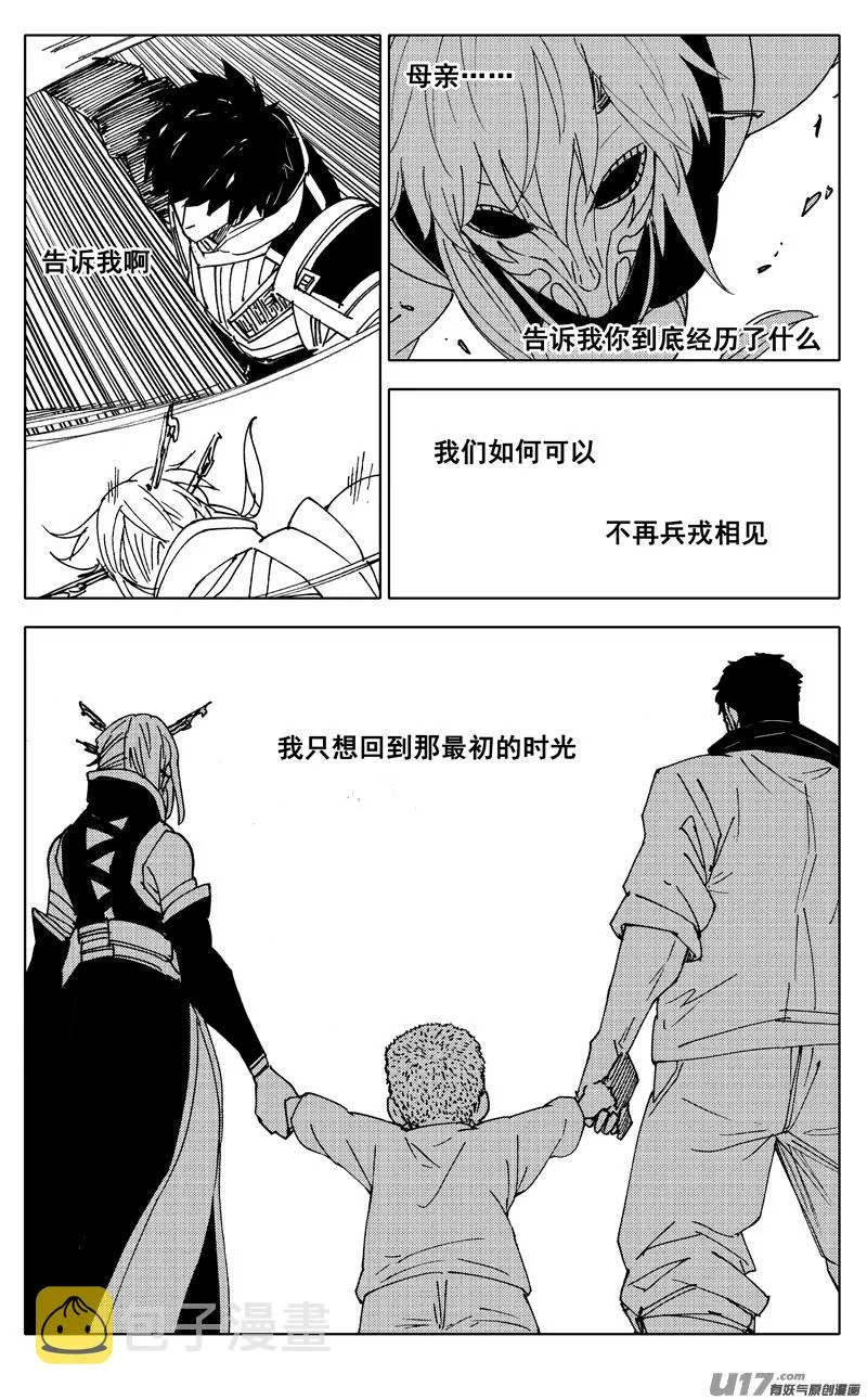 二八五 心结 第17页