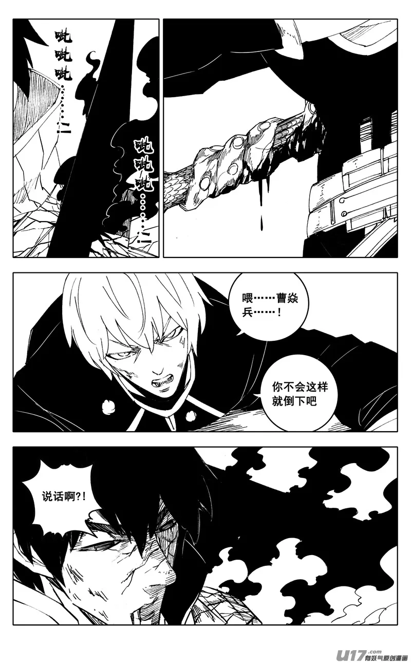 二八六 相逢 第4页
