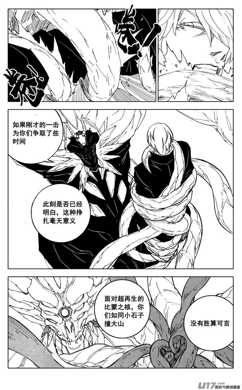 二八六 相逢 第5页