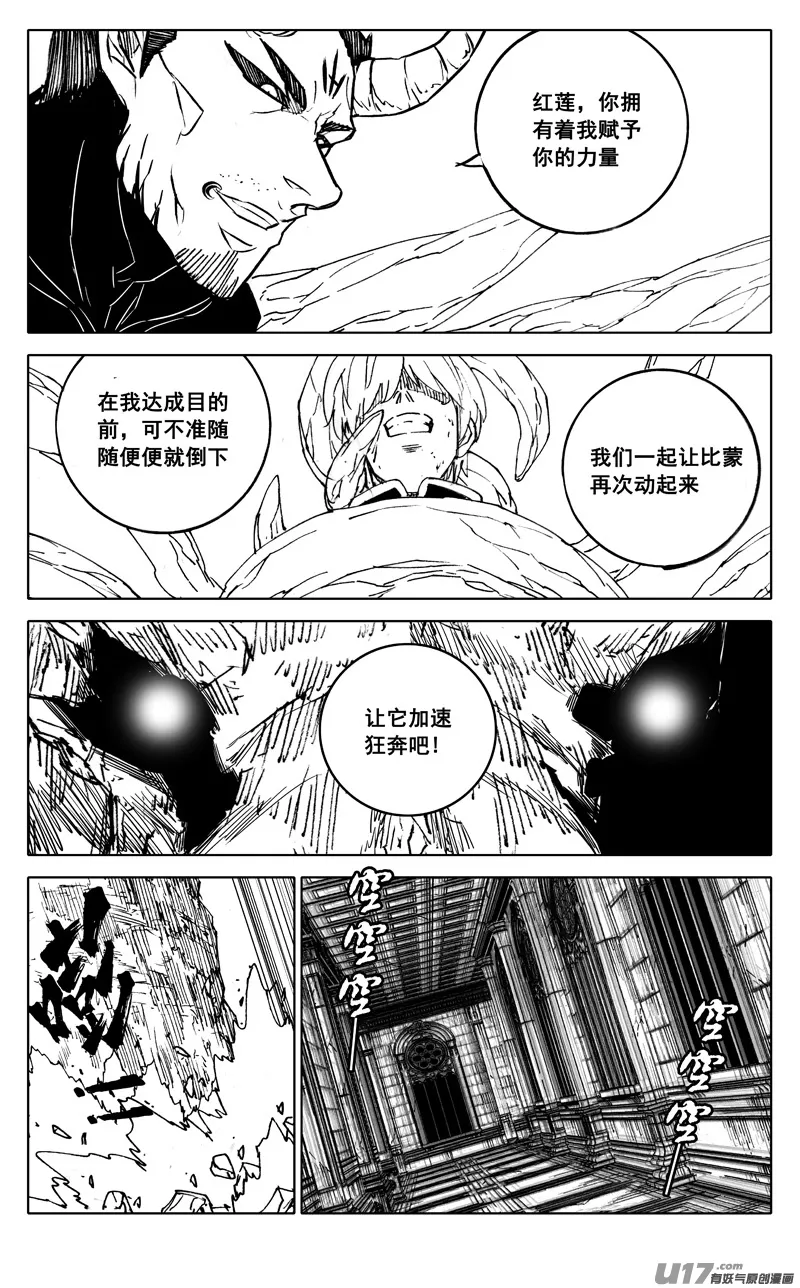二八六 相逢 第6页