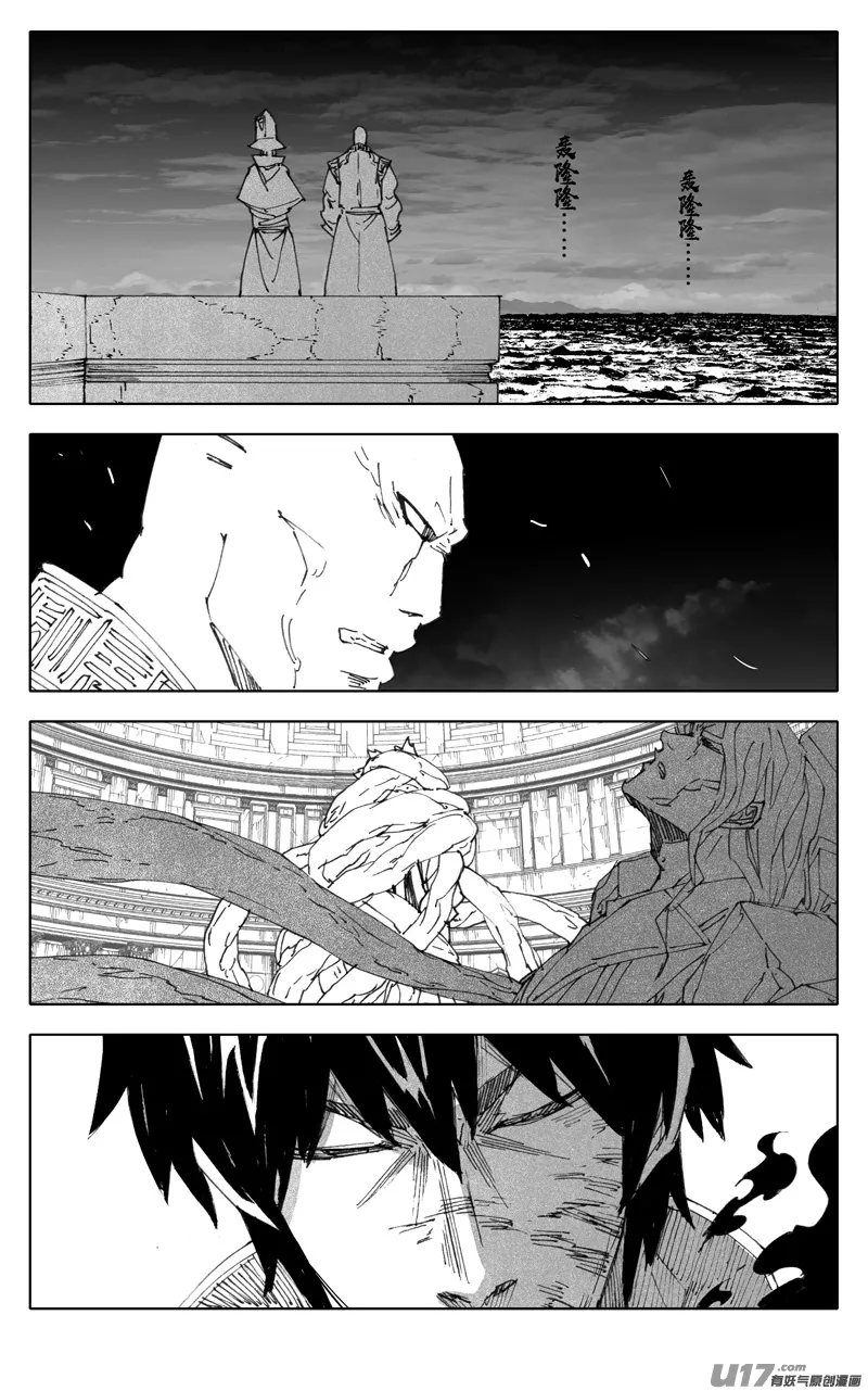 二八六 相逢 第8页