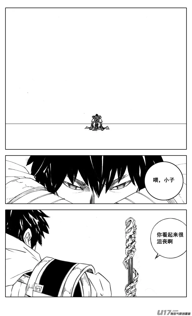 二八六 相逢 第10页