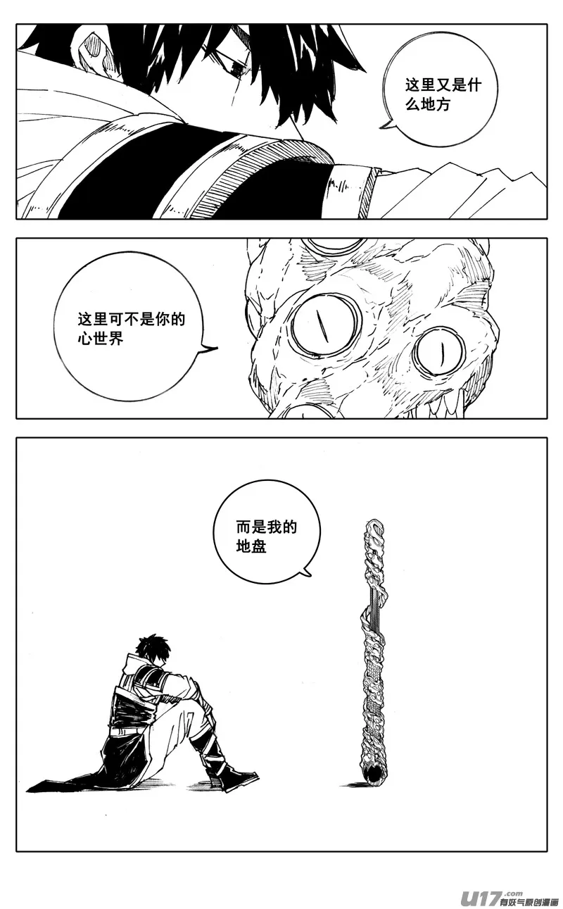 二八六 相逢 第11页
