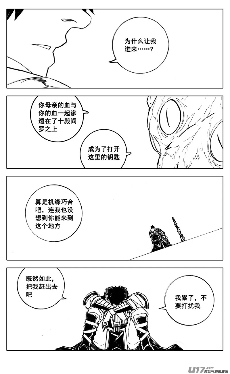 二八六 相逢 第12页