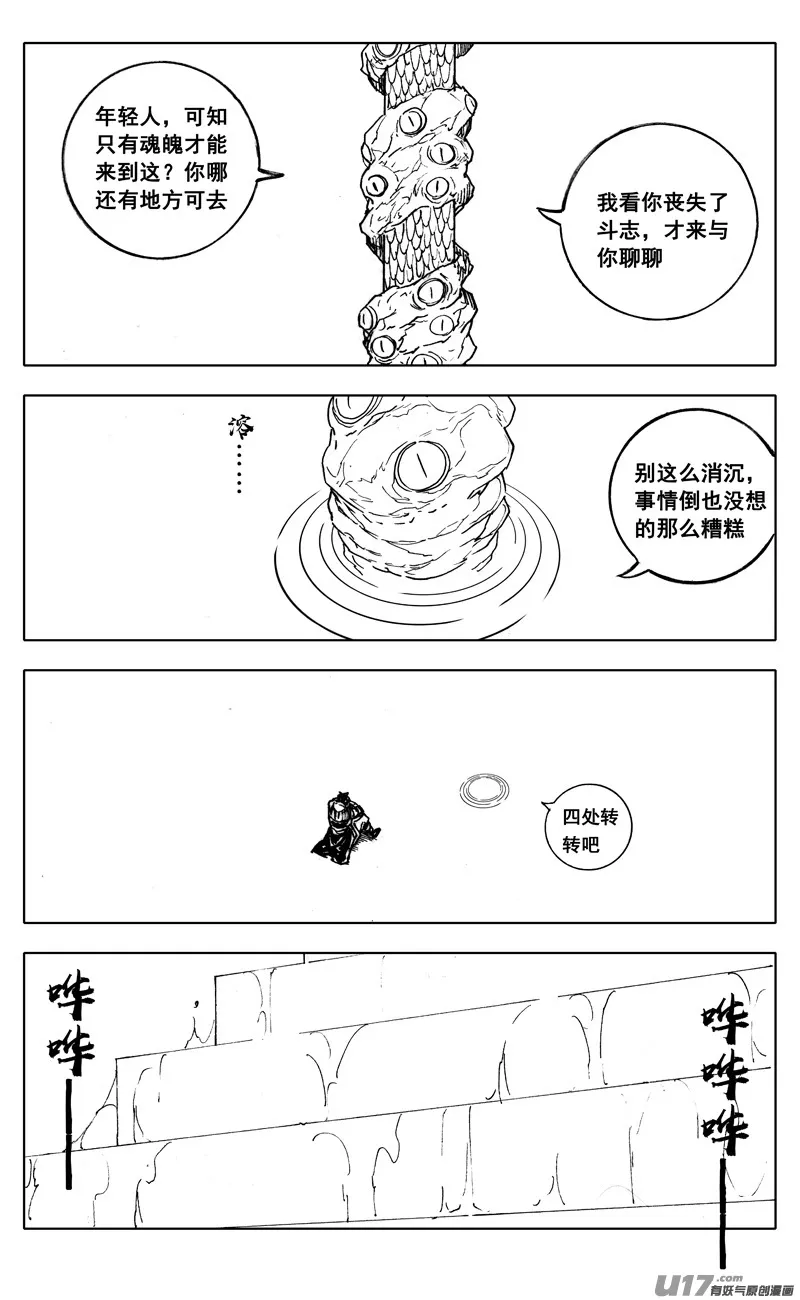 二八六 相逢 第13页