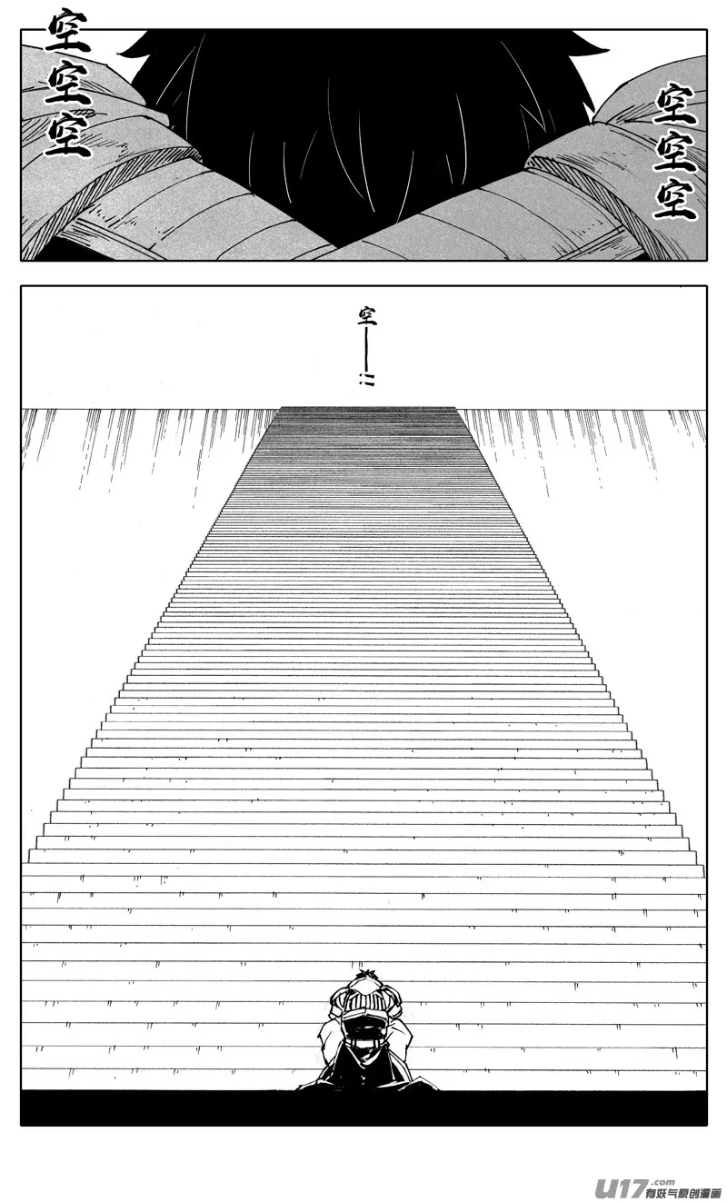 二八六 相逢 第14页