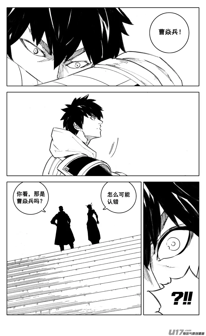 二八六 相逢 第15页