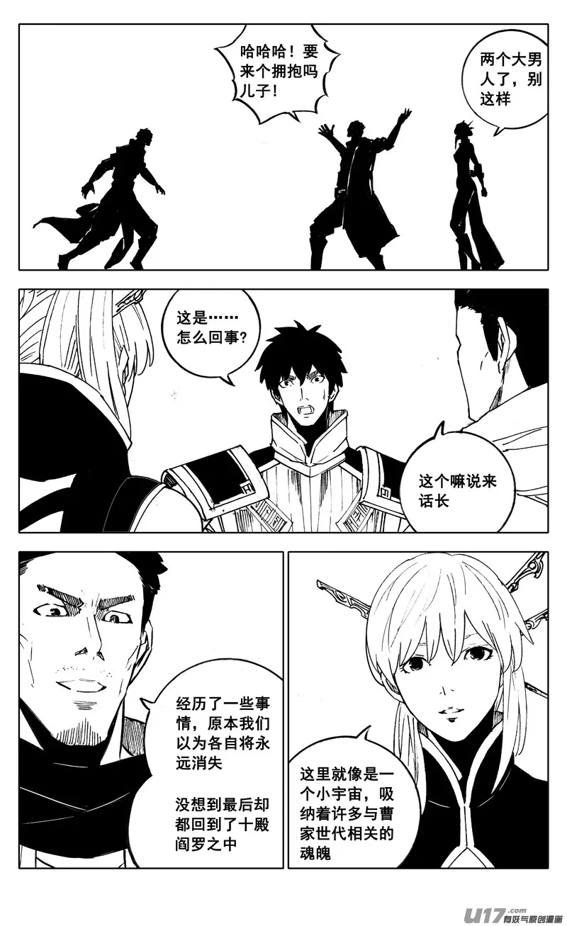 二八六 相逢 第17页