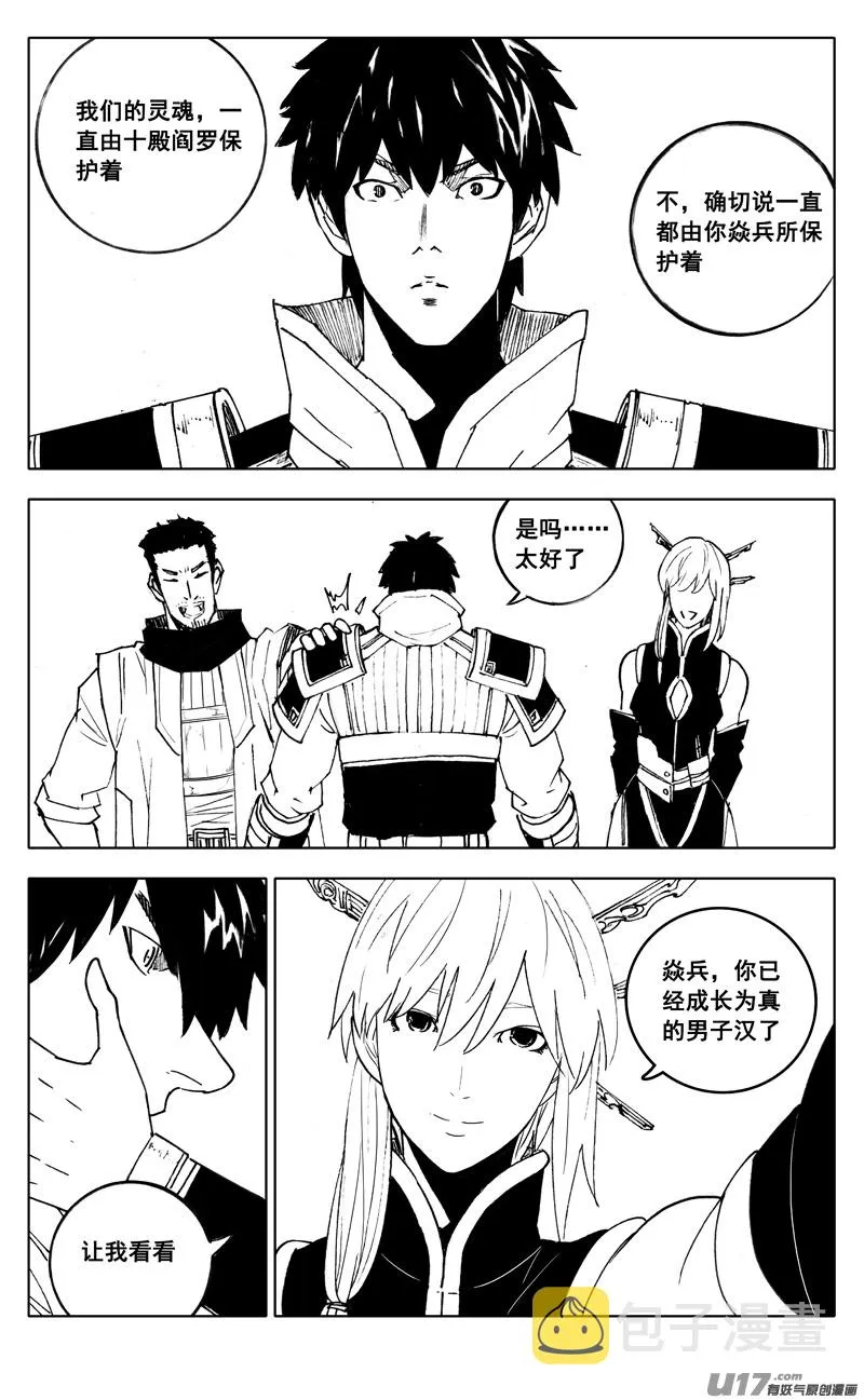 二八六 相逢 第18页