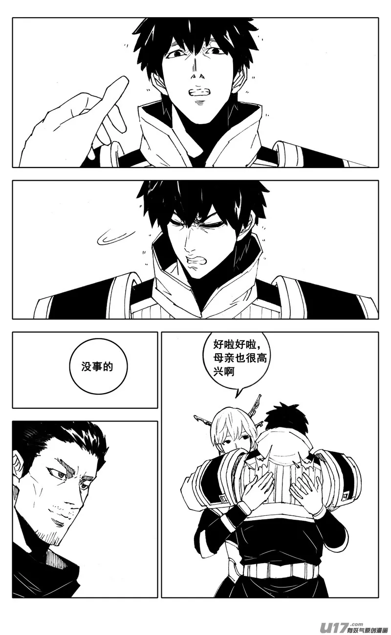 二八六 相逢 第20页
