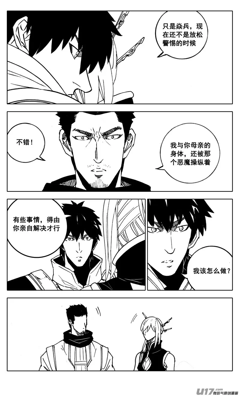 二八六 相逢 第21页