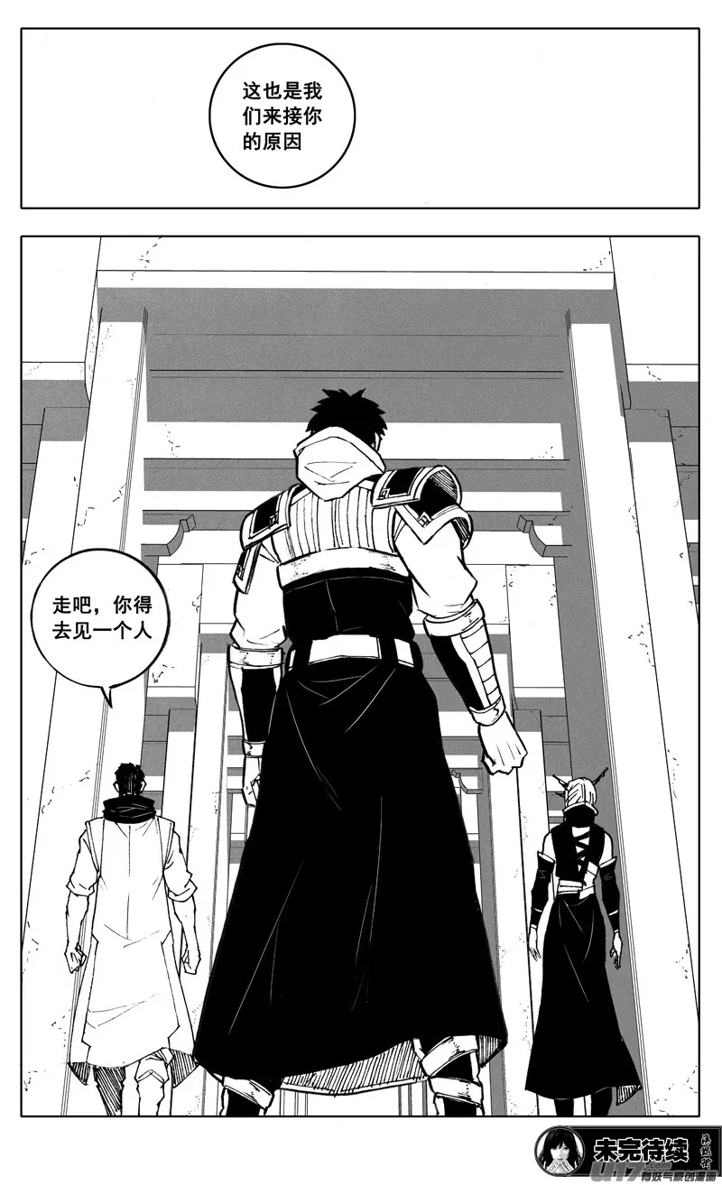 二八六 相逢 第22页