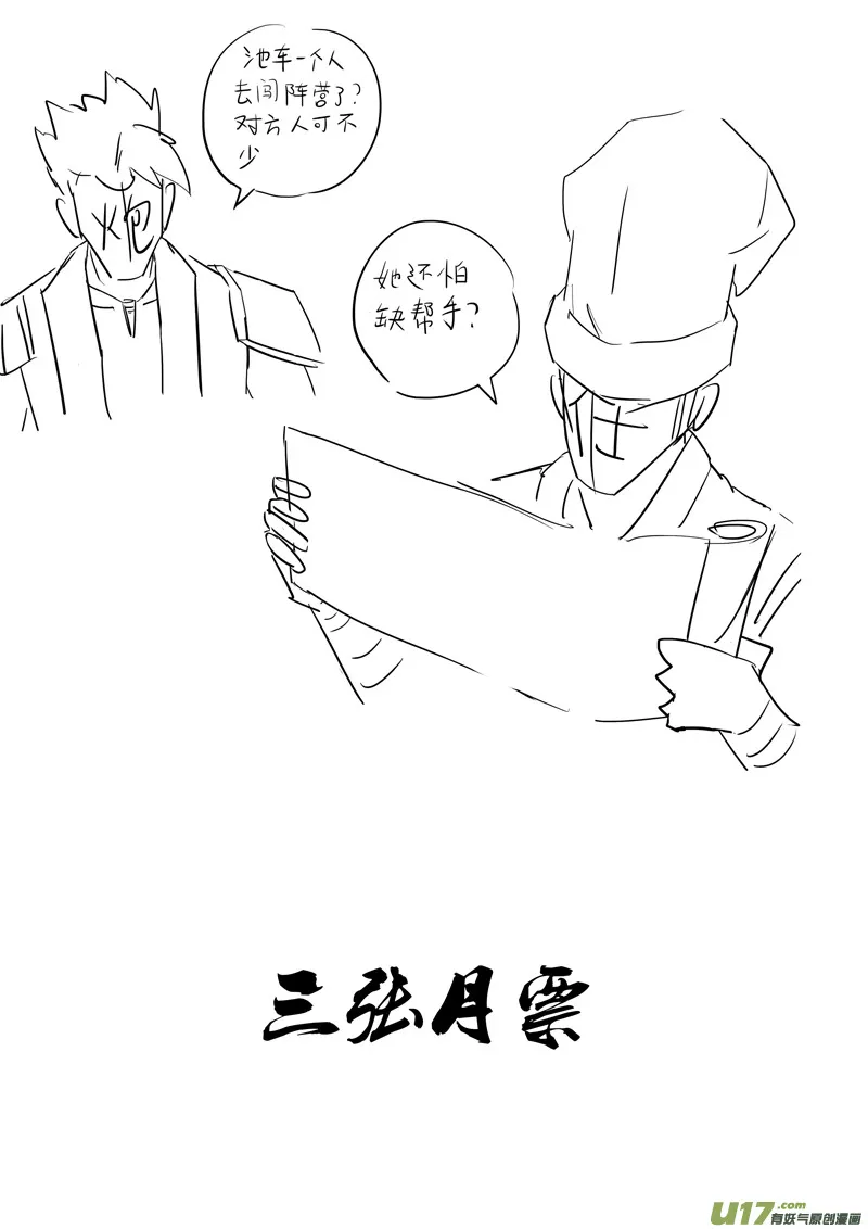 二八六 相逢 第23页