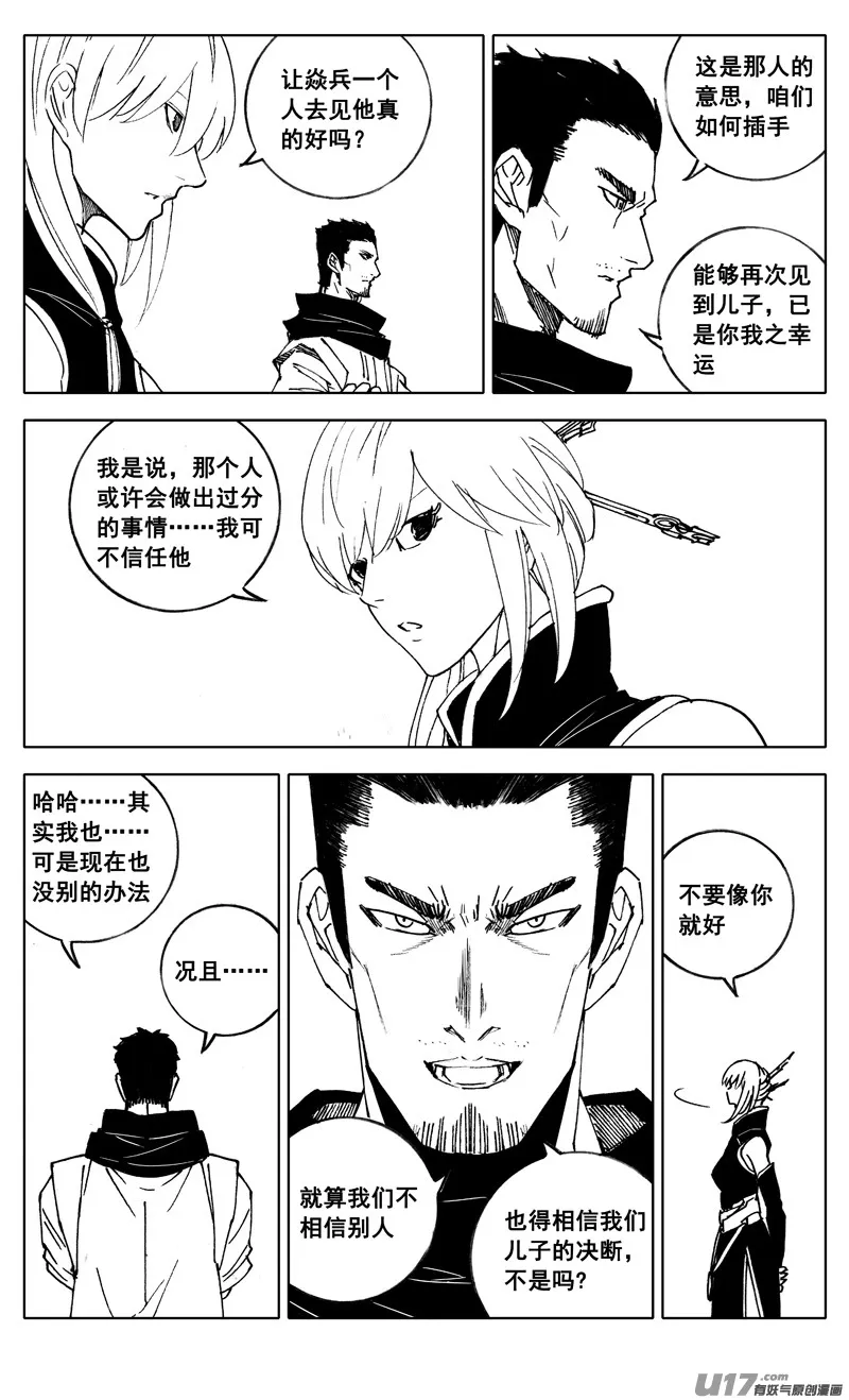 二八七 酒局 第2页