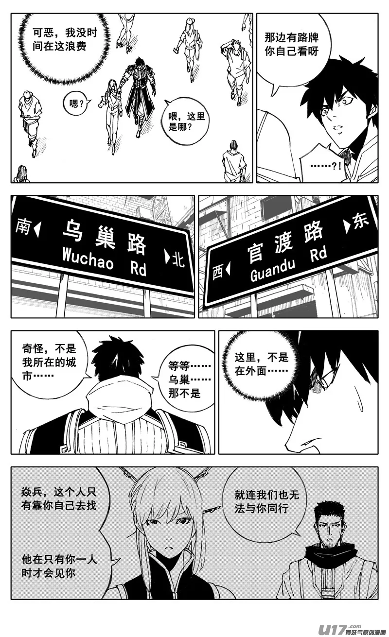 二八七 酒局 第4页