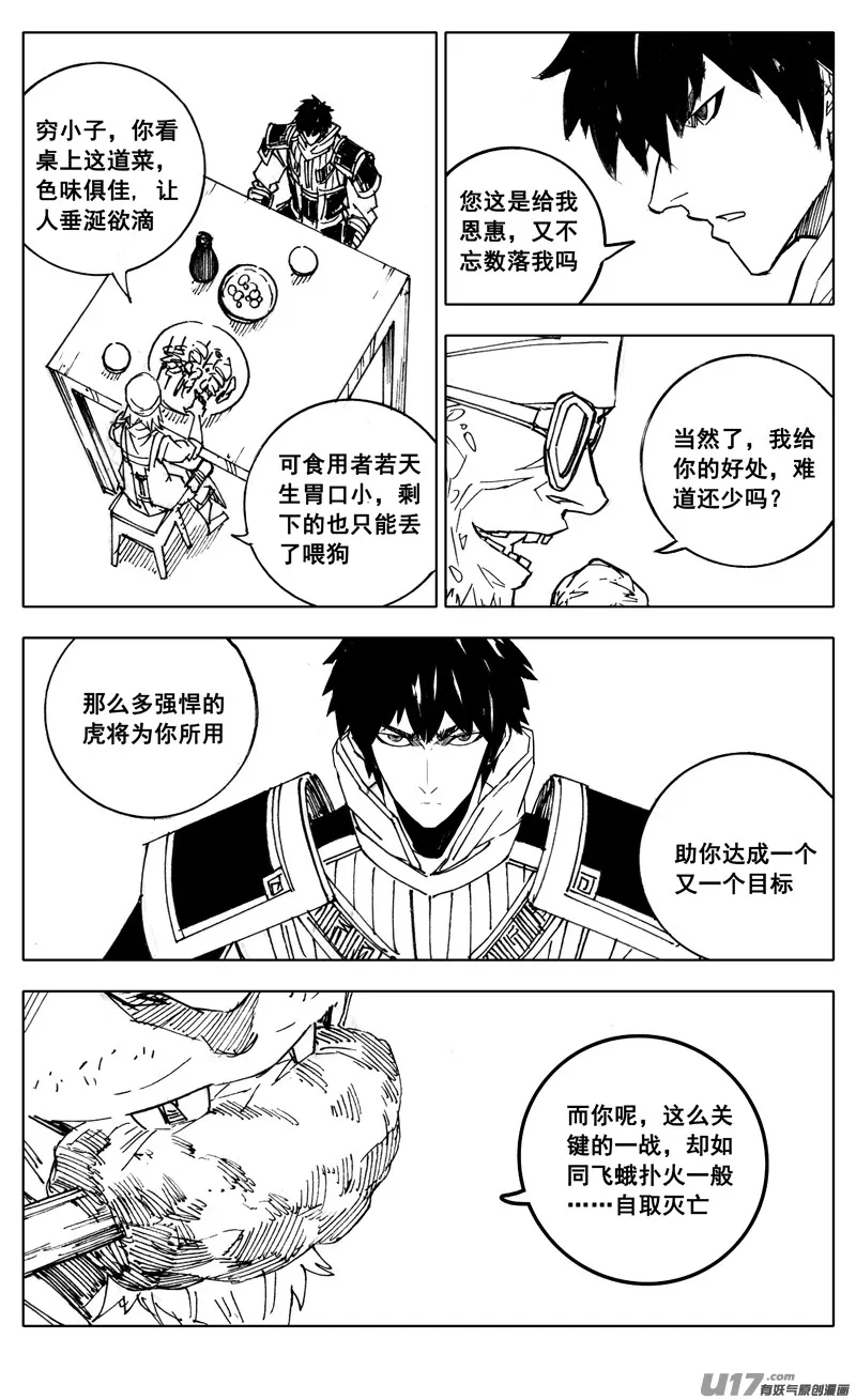 二八七 酒局 第9页