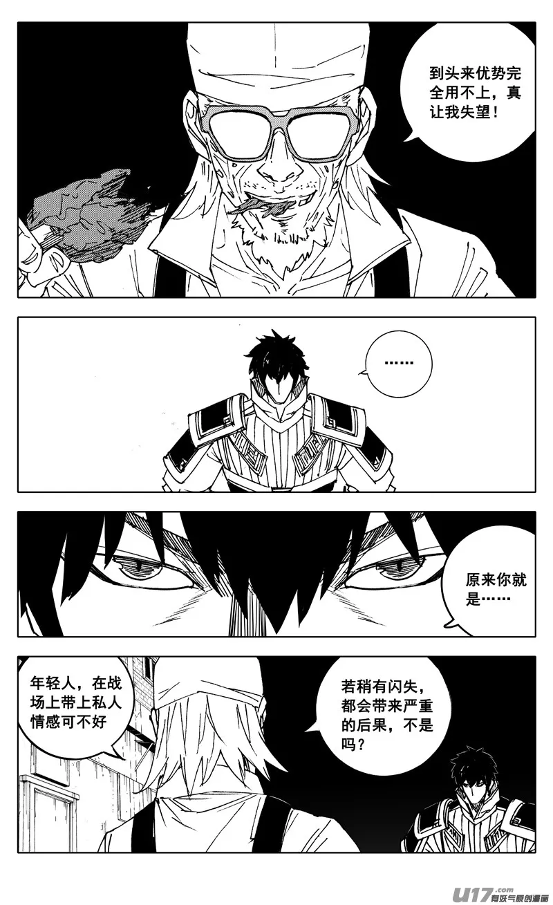 二八七 酒局 第10页