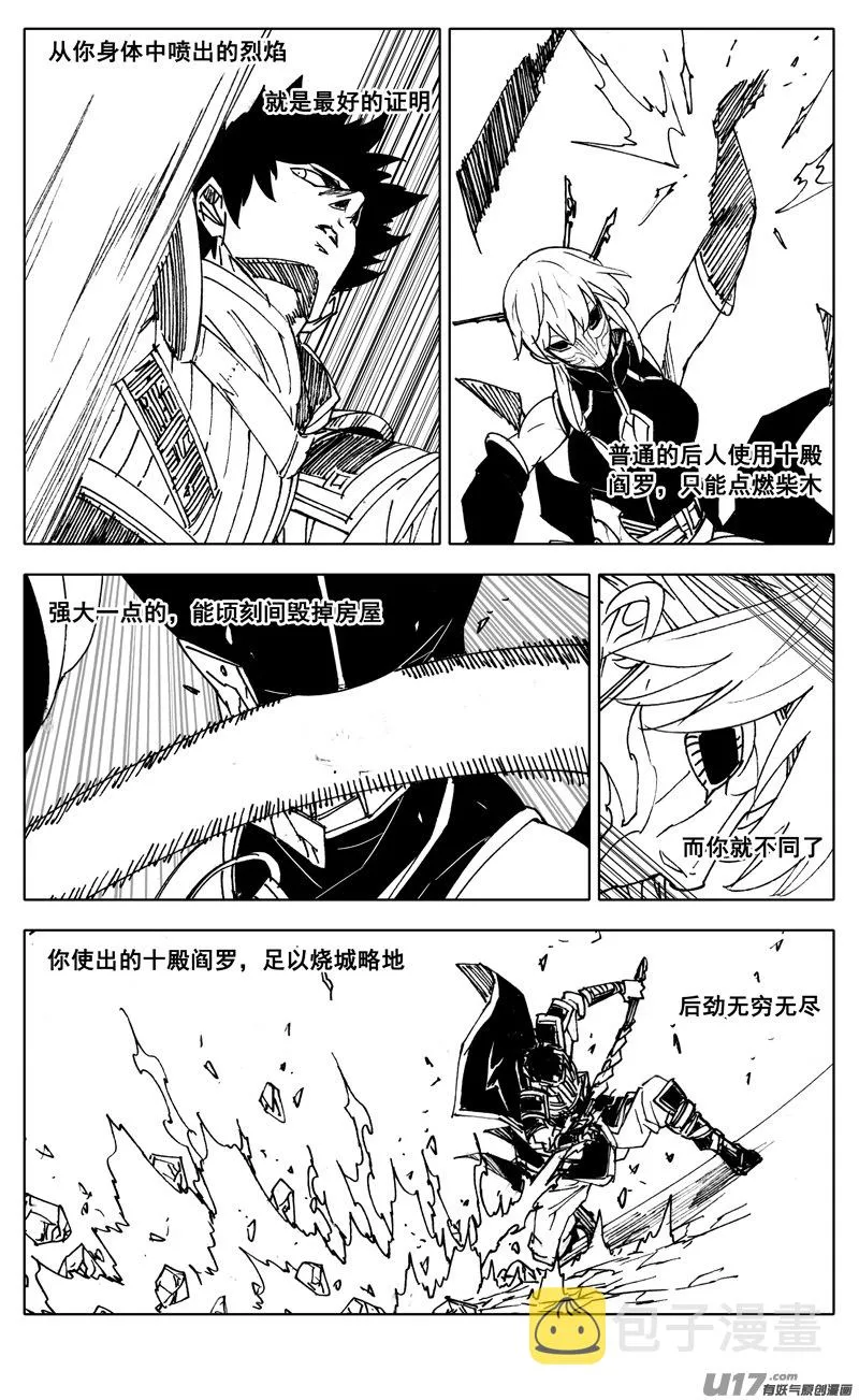 二八七 酒局 第20页