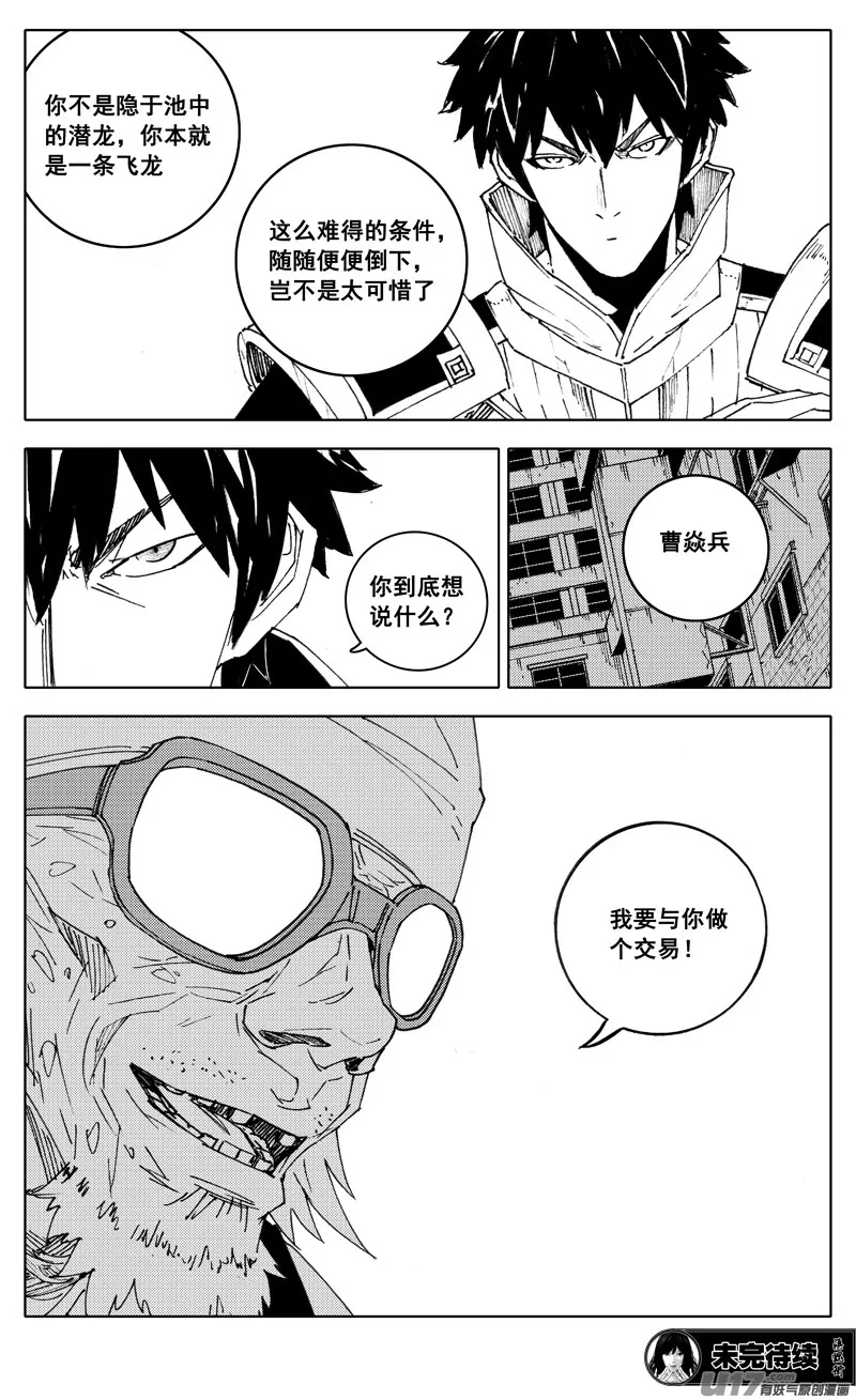 二八七 酒局 第21页