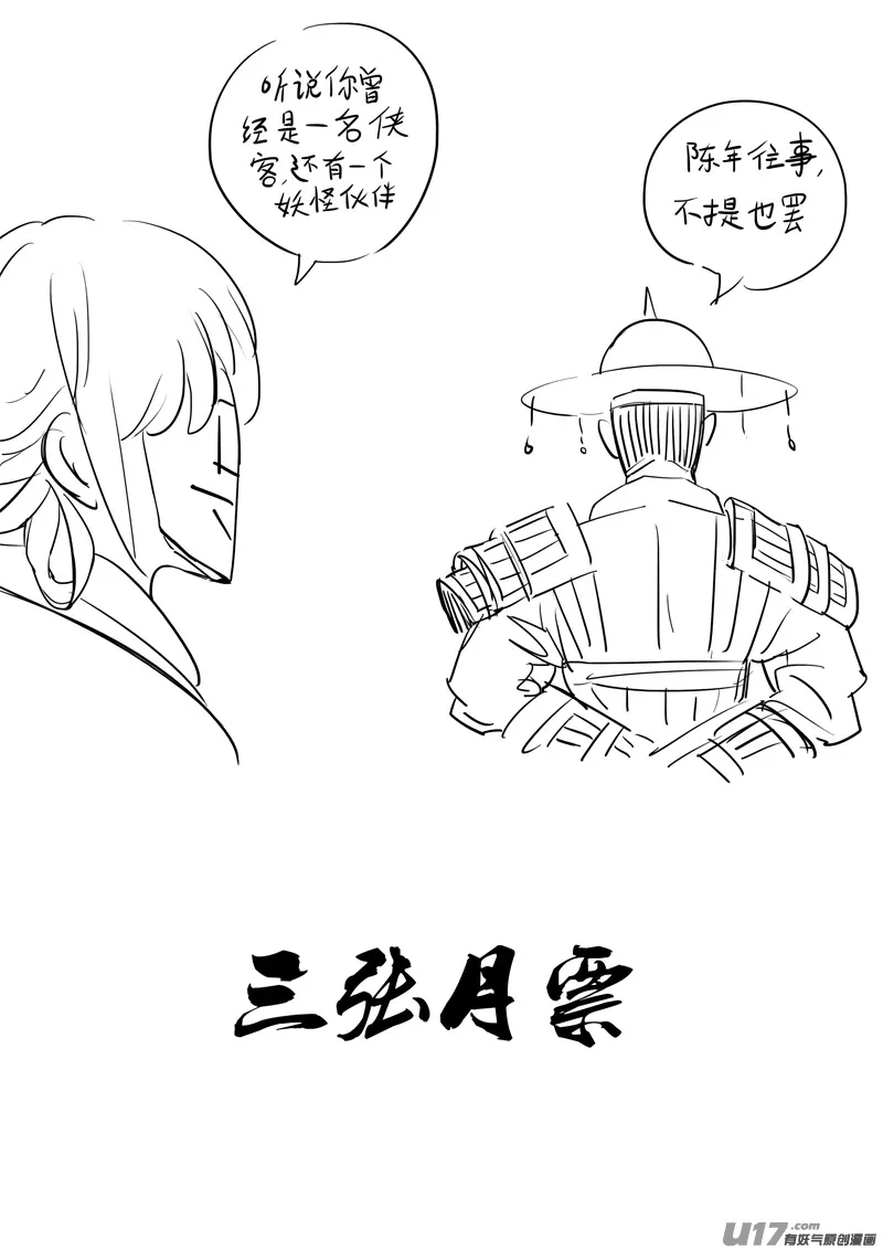 二八七 酒局 第22页