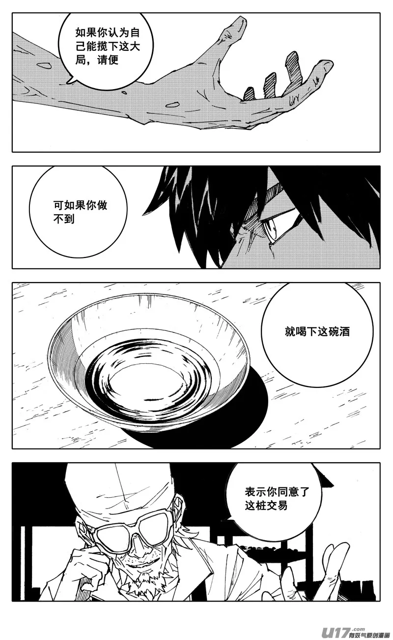 二八八 交易 第12页