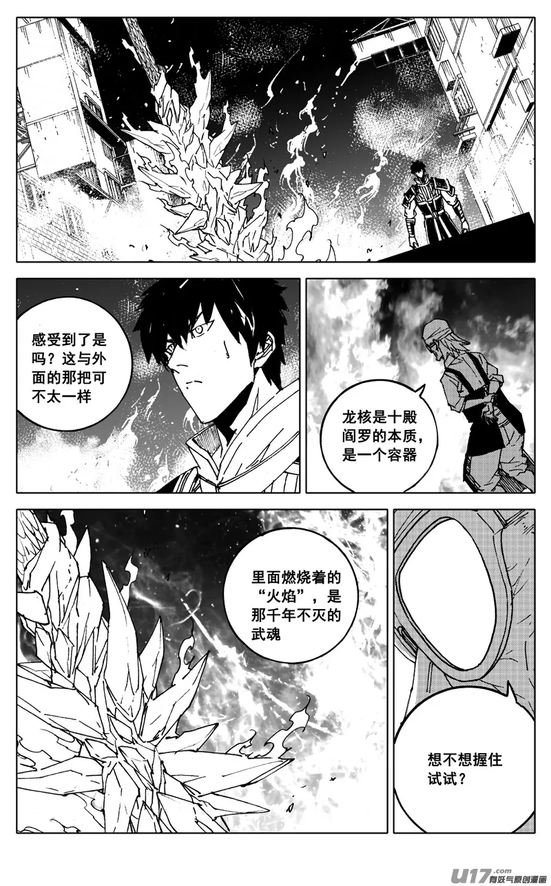 二八九 龙核 第1页