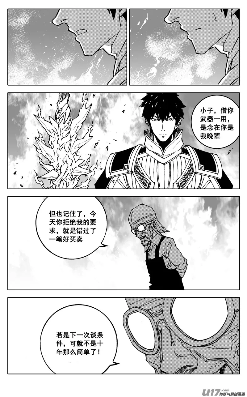 二八九 龙核 第2页