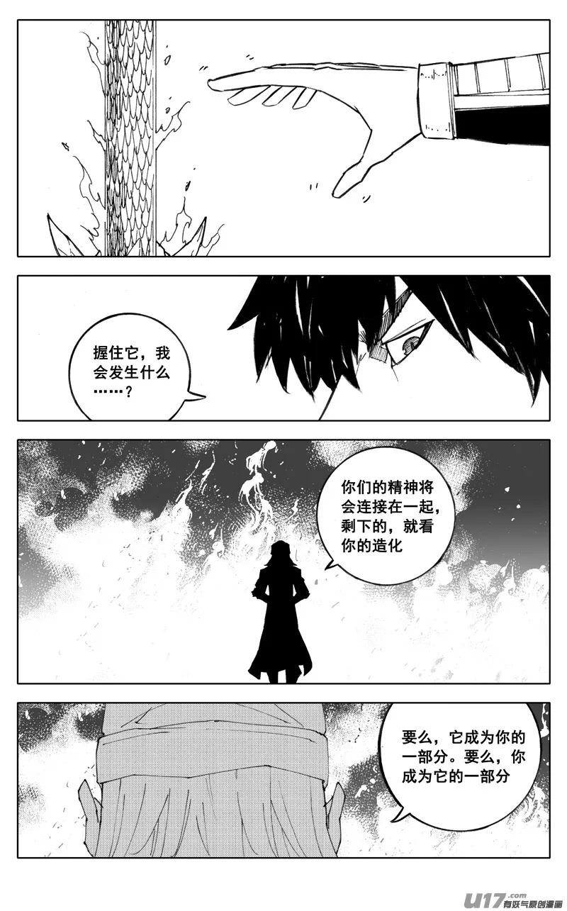 二八九 龙核 第3页