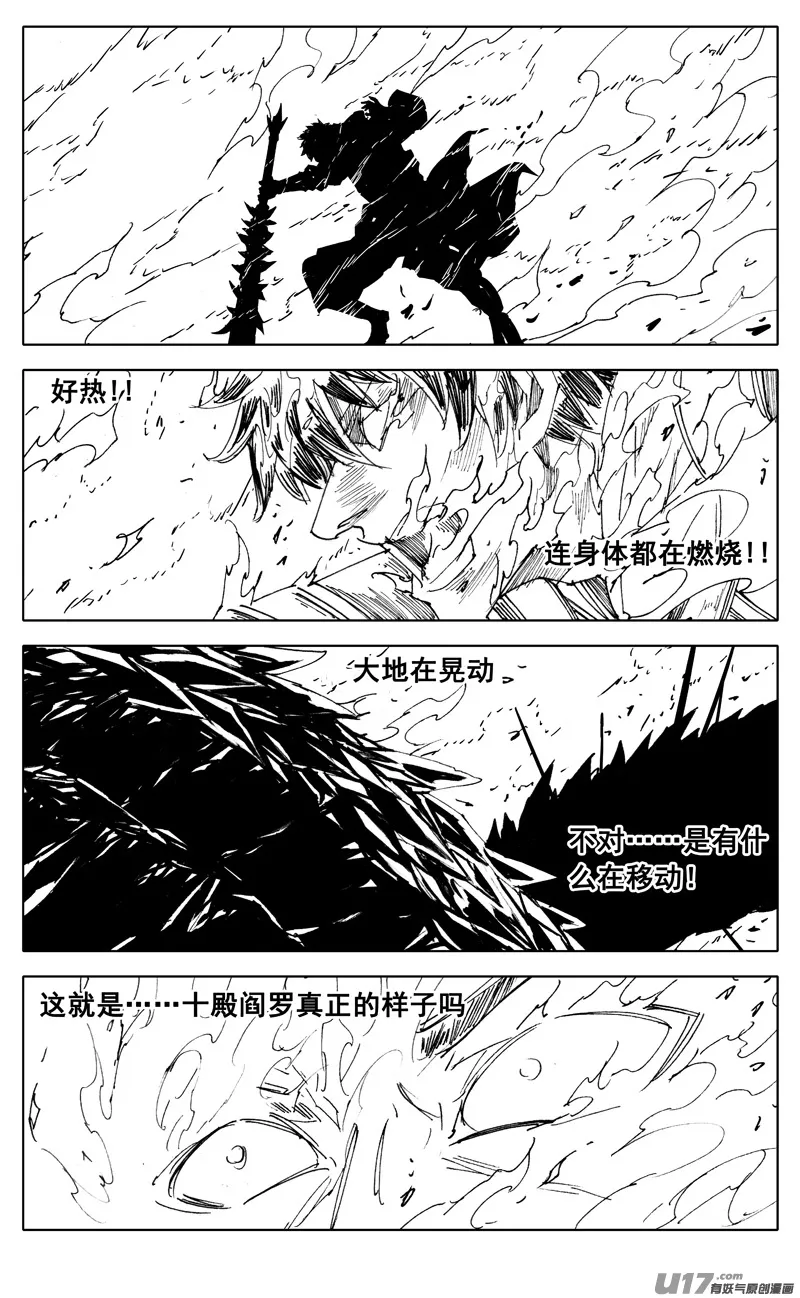 二八九 龙核 第6页