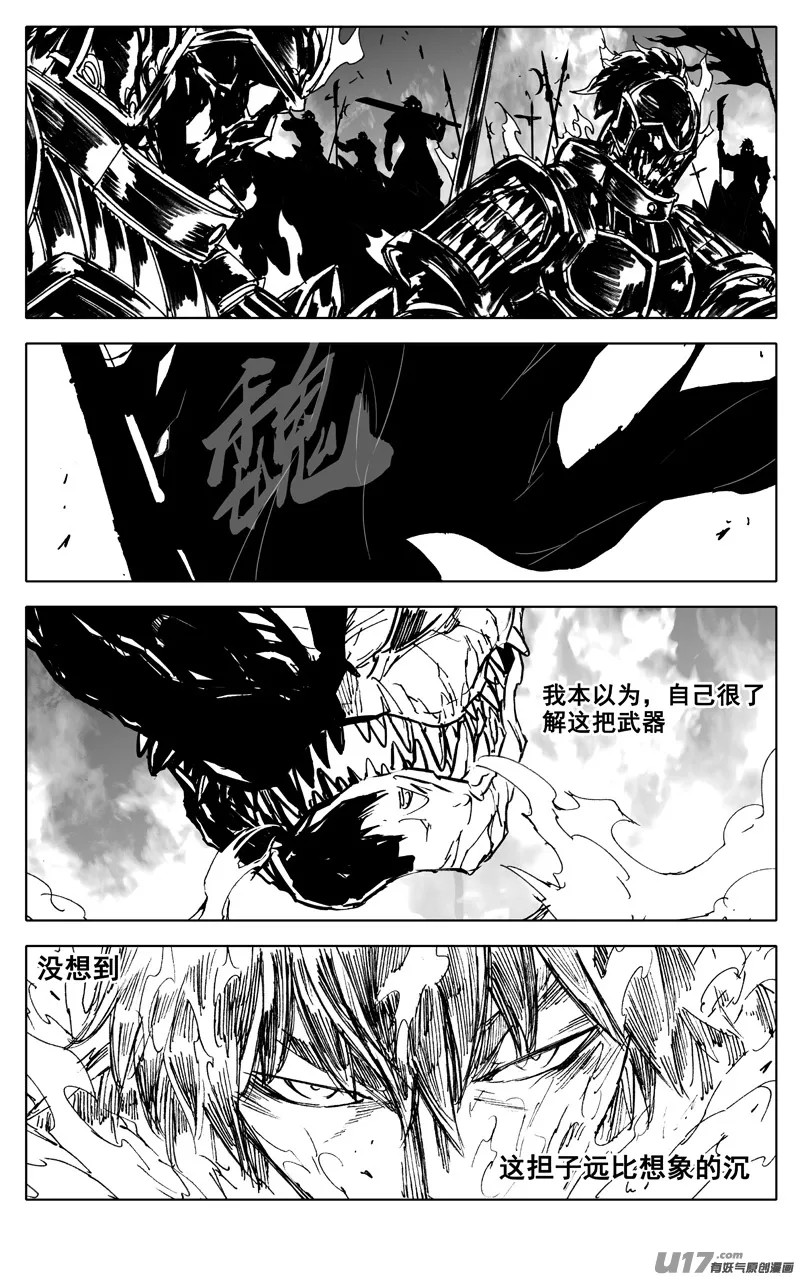 二八九 龙核 第8页
