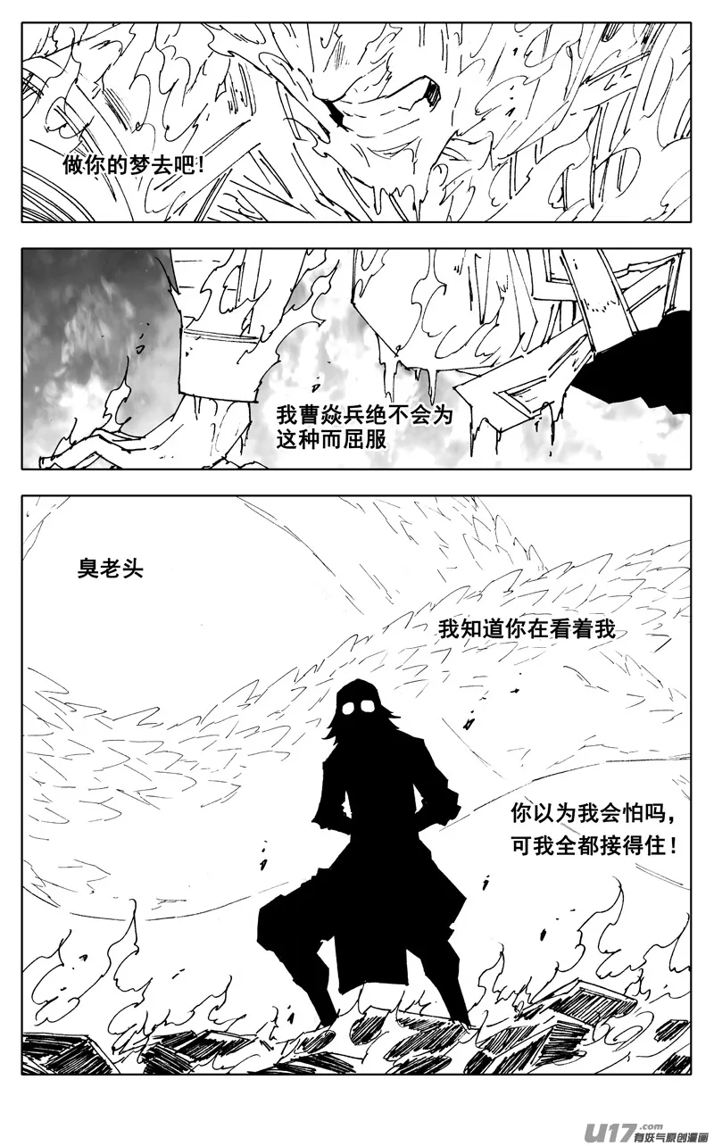 二八九 龙核 第10页