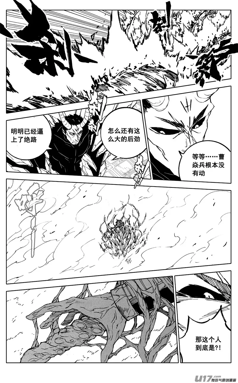 二八九 龙核 第15页