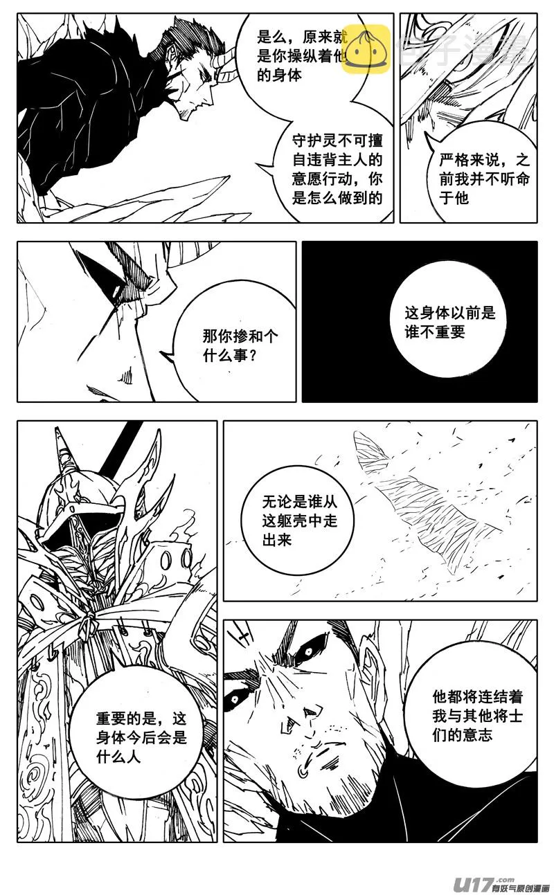 二八九 龙核 第18页