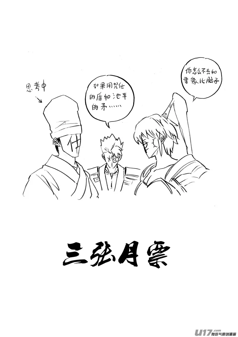 二八九 龙核 第20页