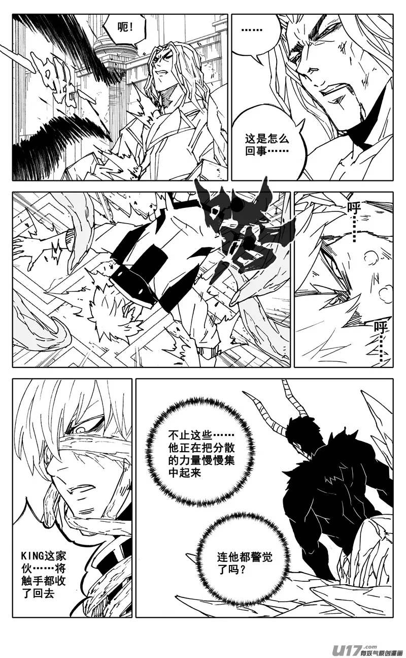 二九零 火王 第2页