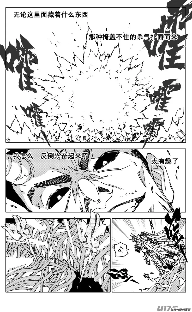 二九零 火王 第3页
