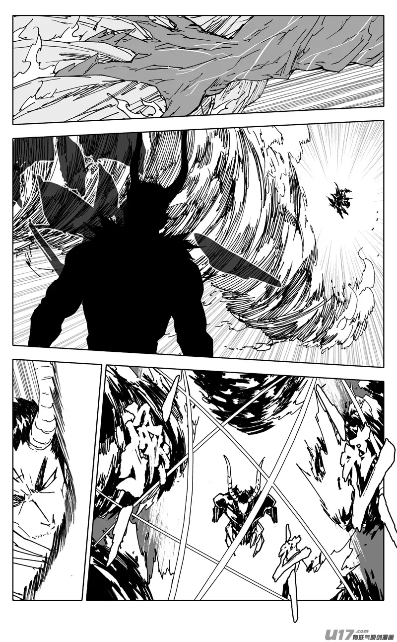 二九零 火王 第7页