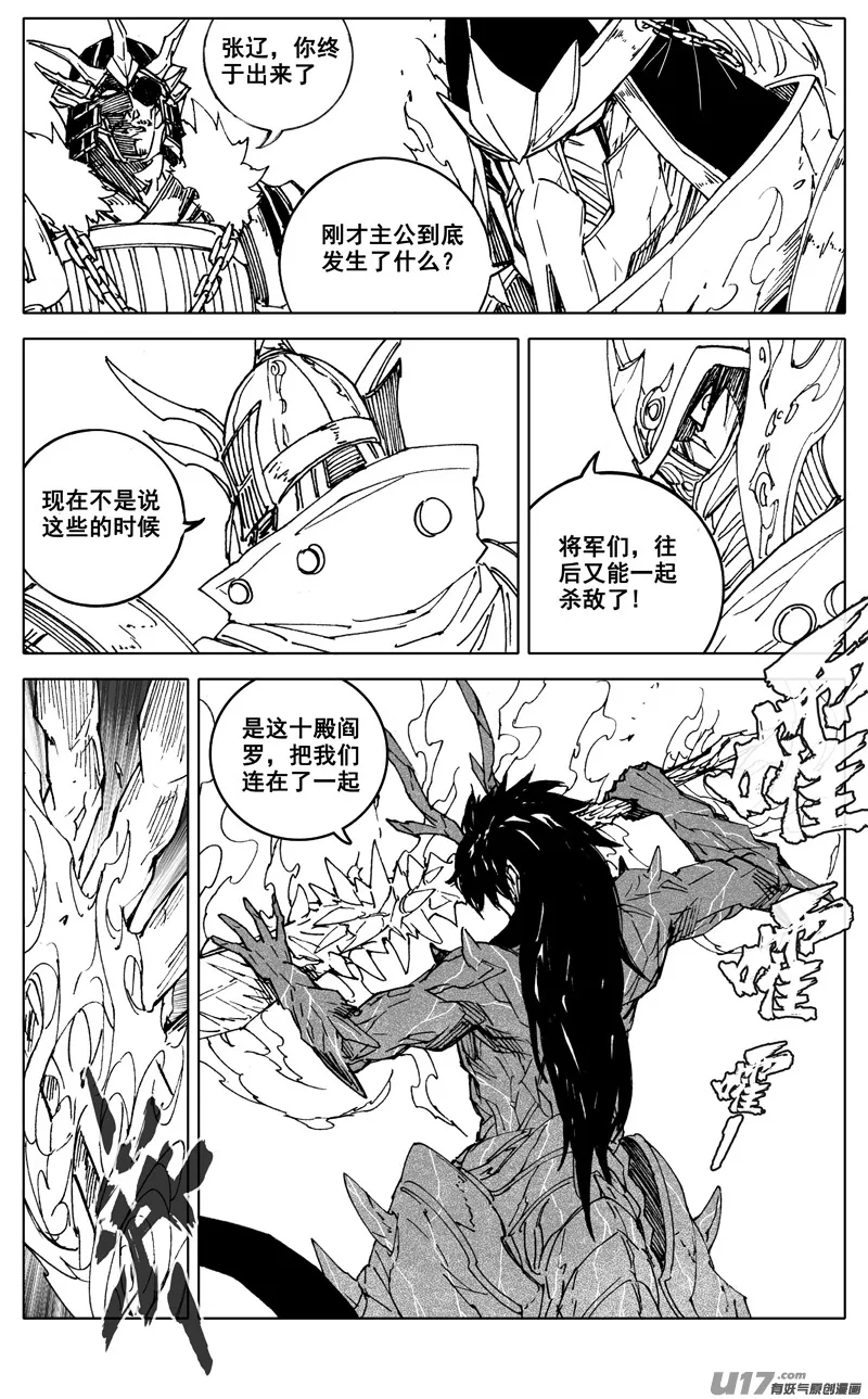 二九零 火王 第19页