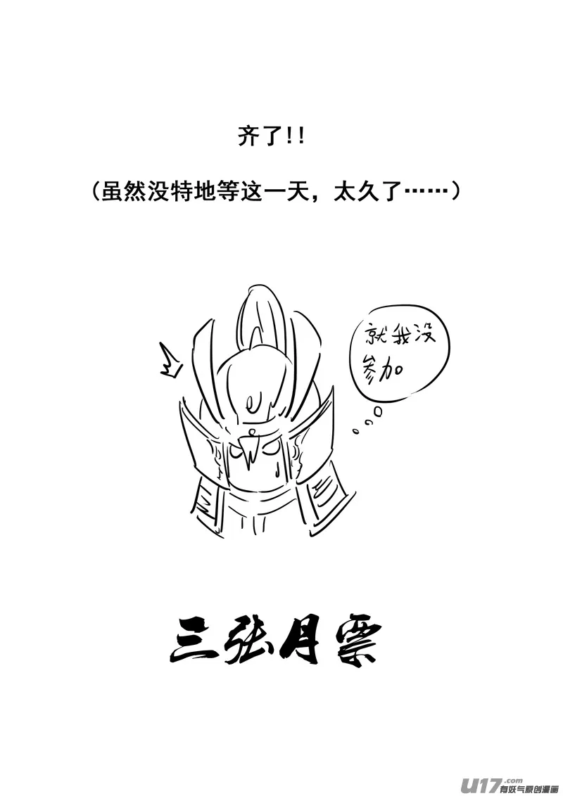 二九零 火王 第21页