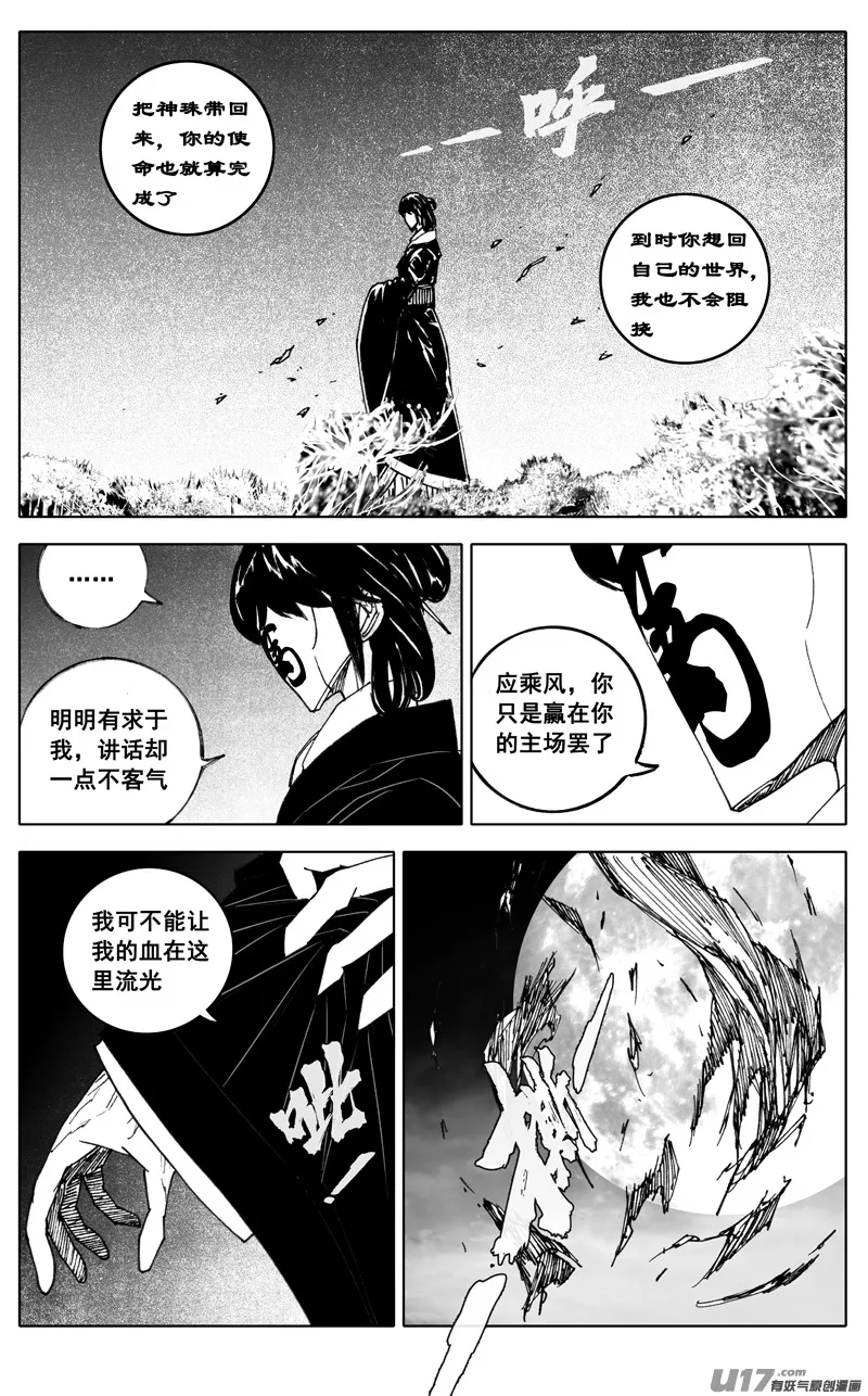 二九一 出口 第2页