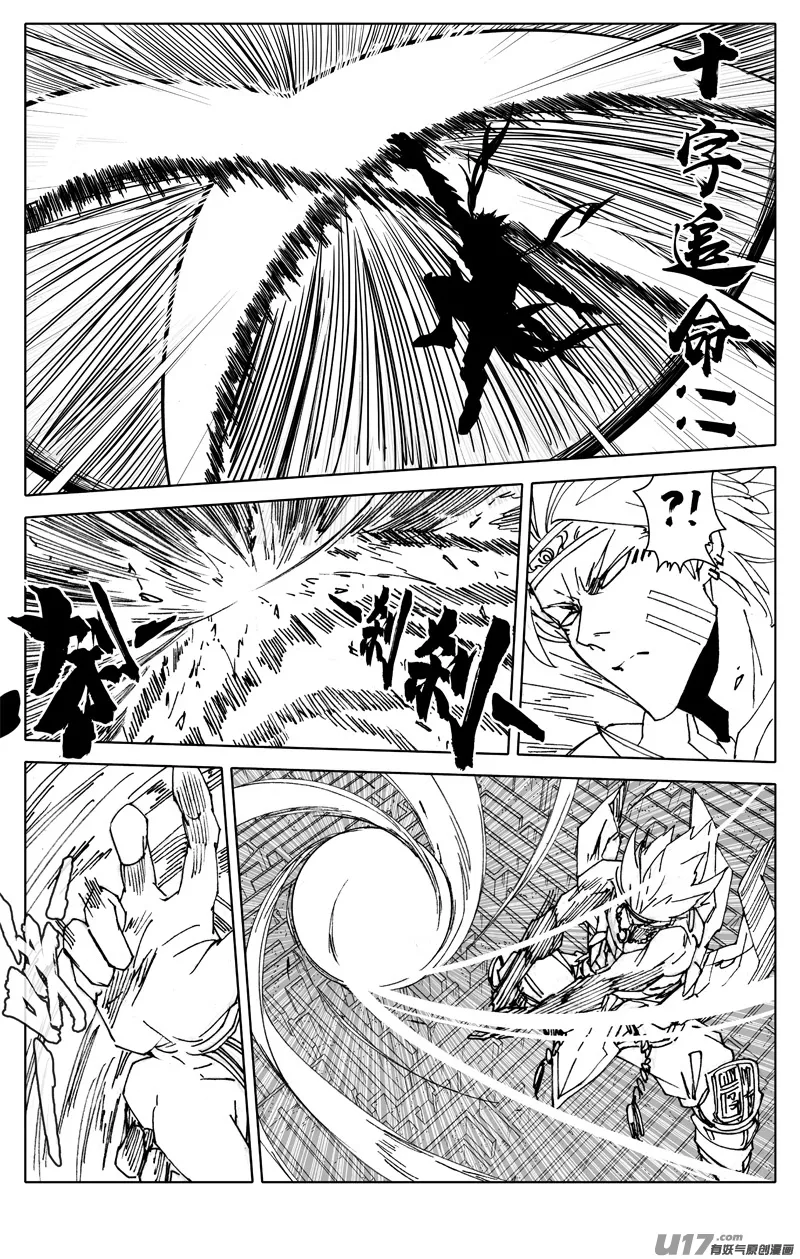 二九一 出口 第6页