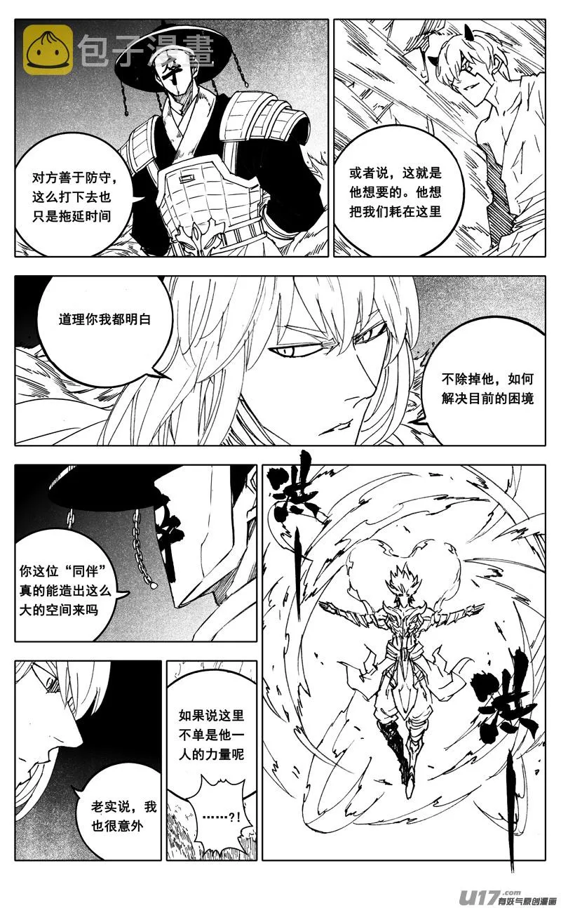 二九一 出口 第10页