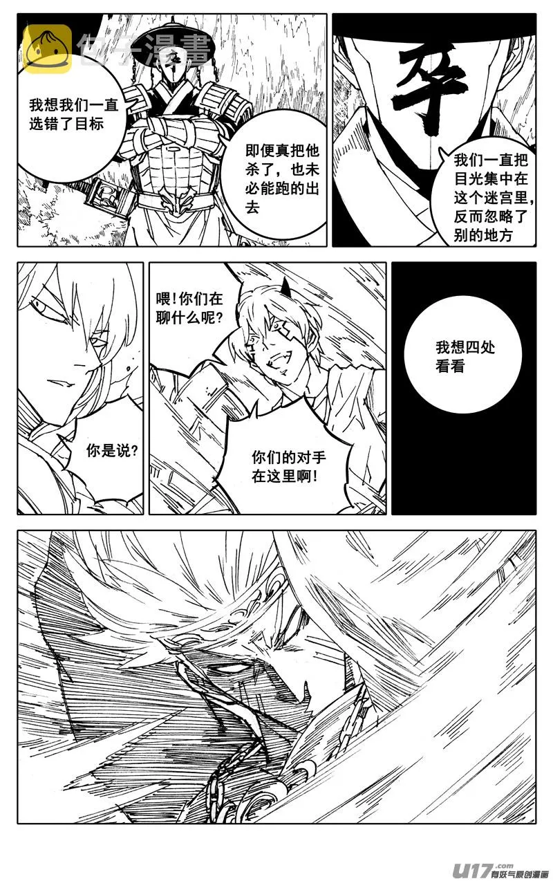 二九一 出口 第12页