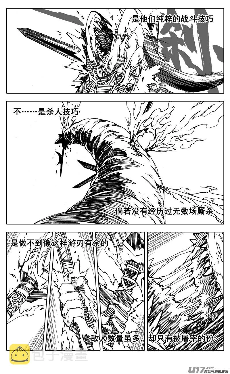二九一 出口 第17页