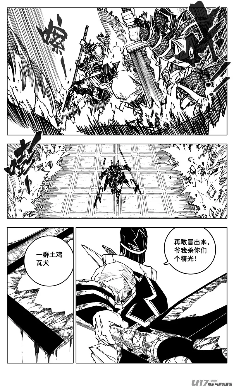 二九二 怒火 第3页