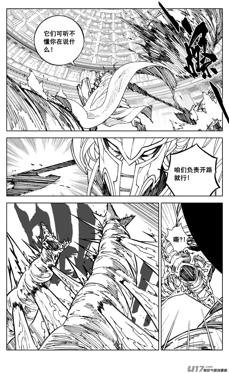 二九二 怒火 第4页