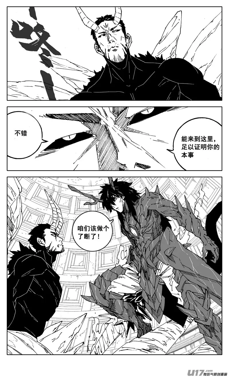 二九二 怒火 第9页