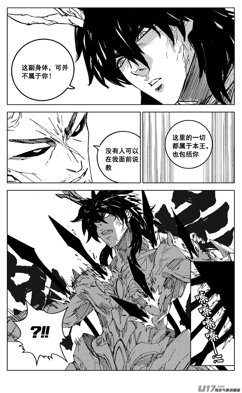 二九二 怒火 第10页