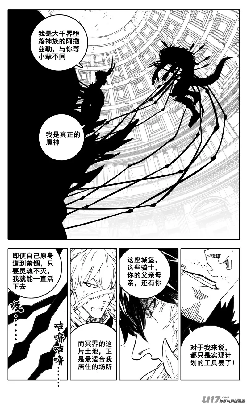 二九二 怒火 第11页